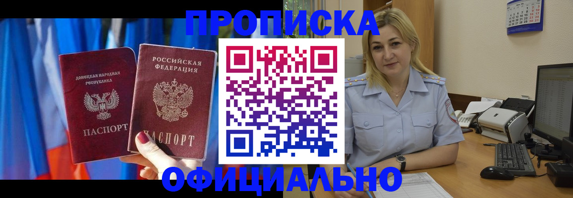 временная регистрация для всех в Мензелинске