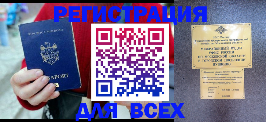 где прописаться в Мензелинске