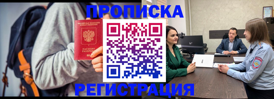 временная регистрация надежно в Мензелинске